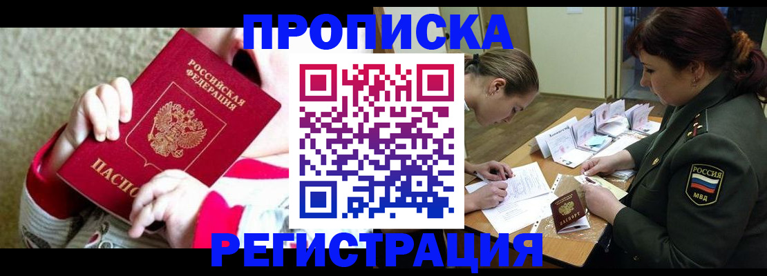временная регистрация в Петрозаводске