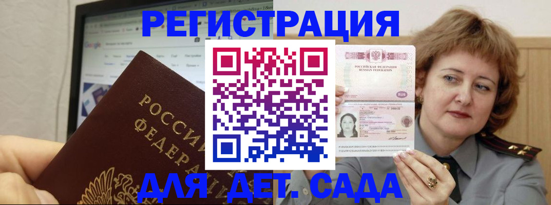 временная регистрация адрес в Петрозаводске