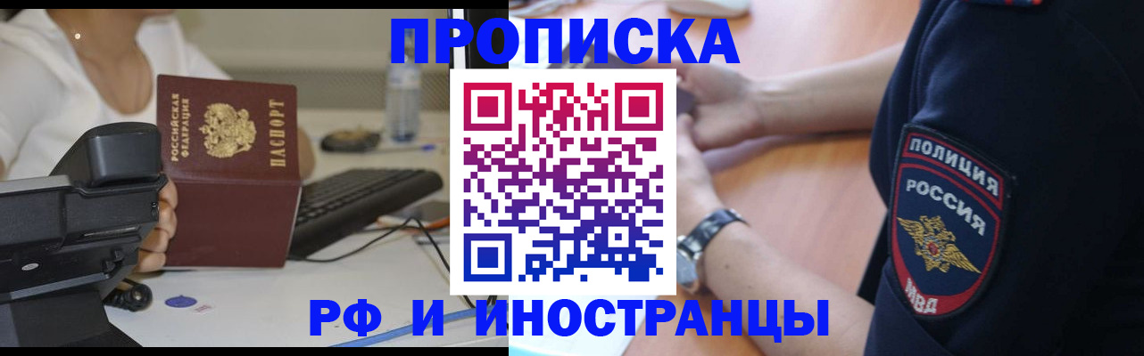 прописка для кредита в Петрозаводске