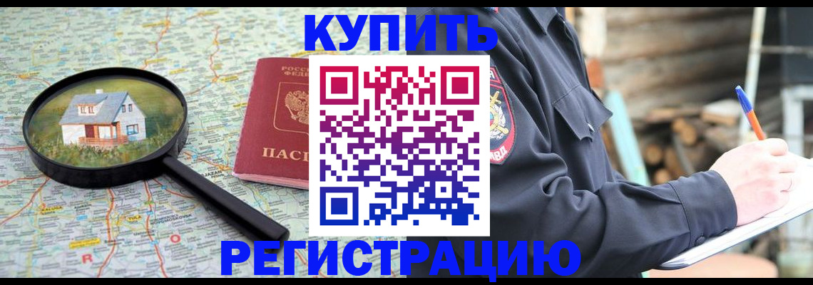 временная регистрация недорого в Петрозаводске