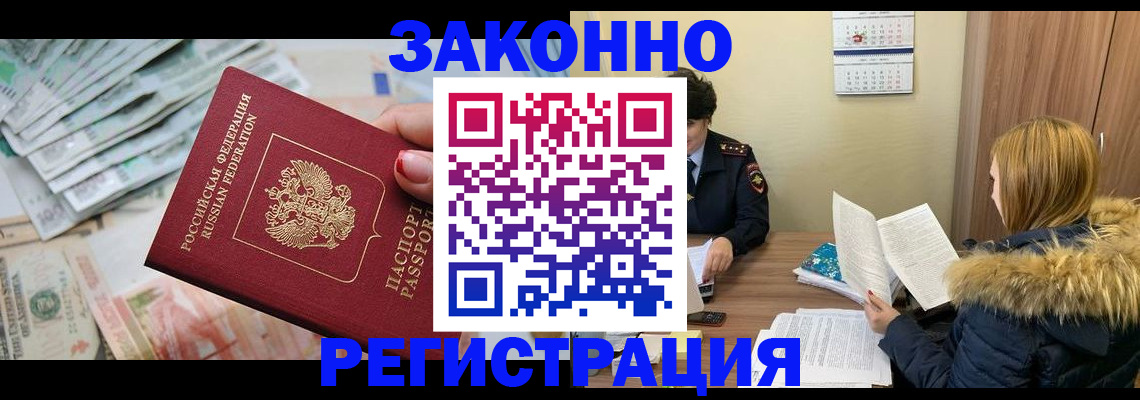 прописка для школы в Петрозаводске