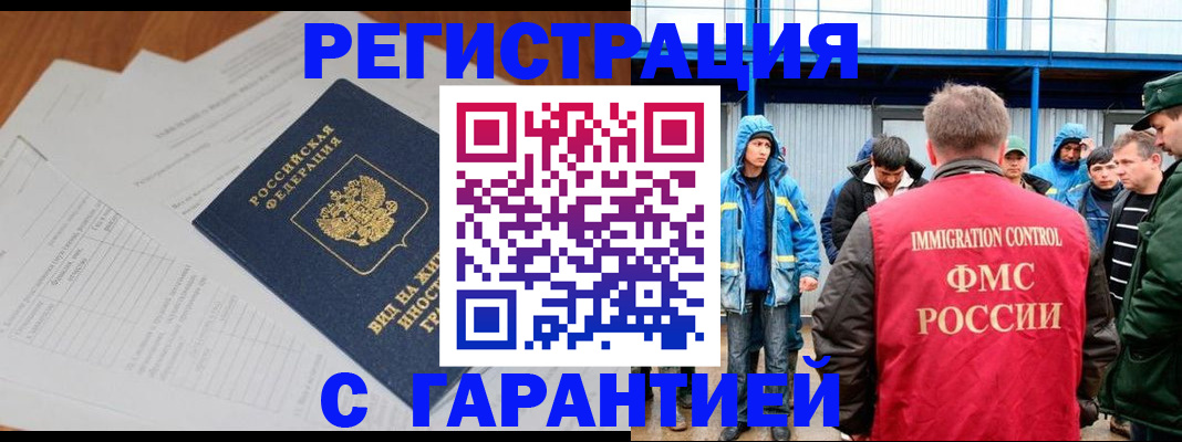 прописка в квартире в Петрозаводске